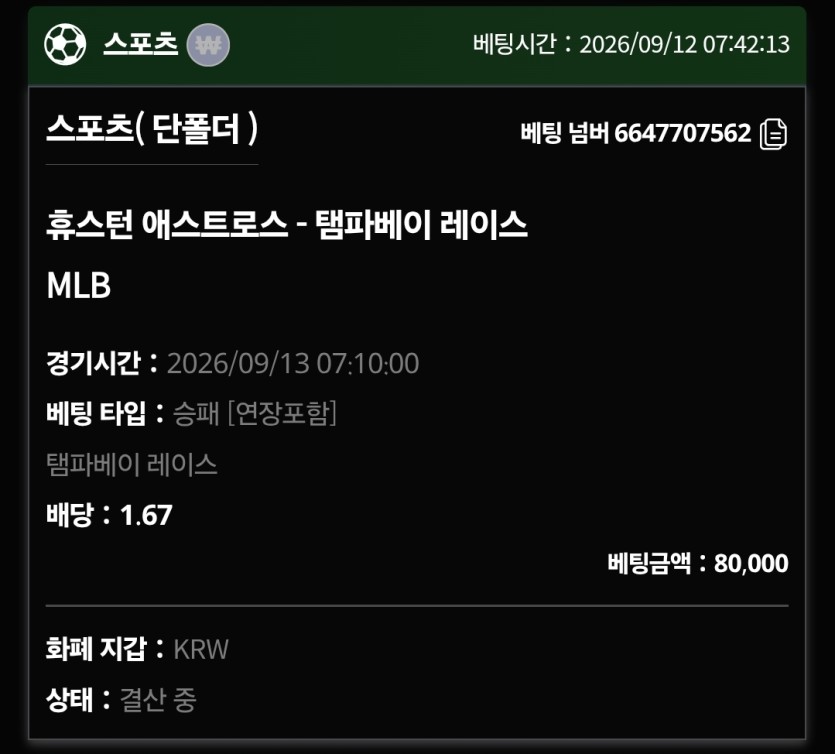 하 어제 탬파 맞췄는데(0)