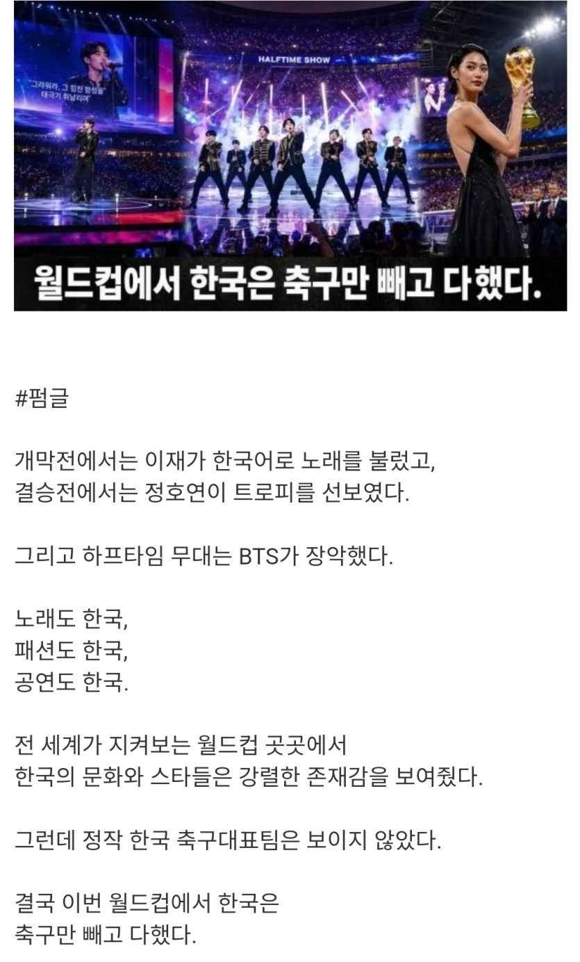 이번 월드컵에서 한국이 한거(0)