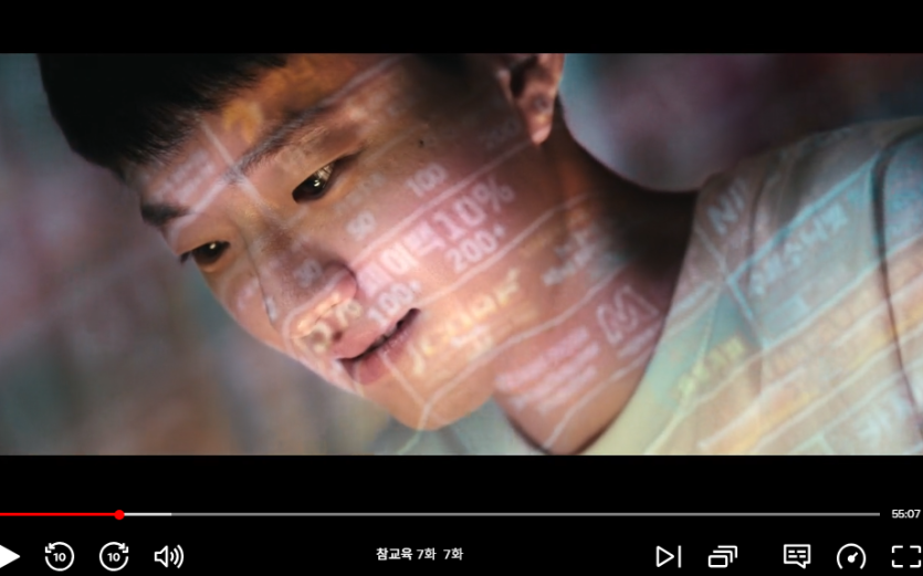 참교육 7화에 또 도박얘기군요 ..(1)
