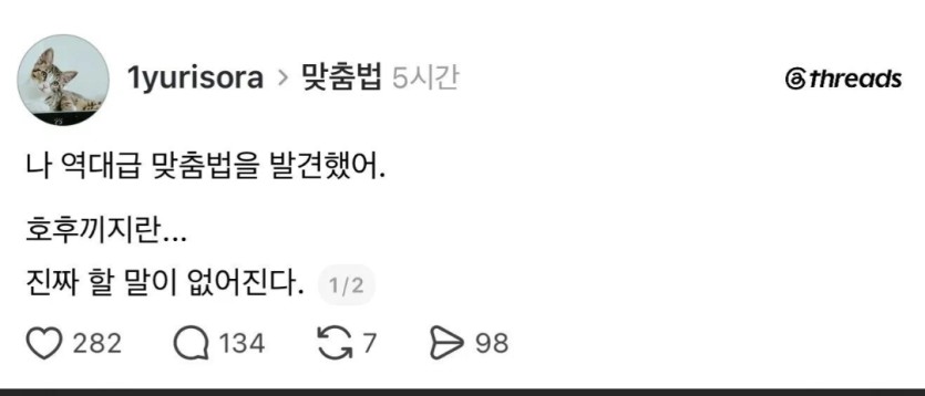 역대급 맞춤법(0)