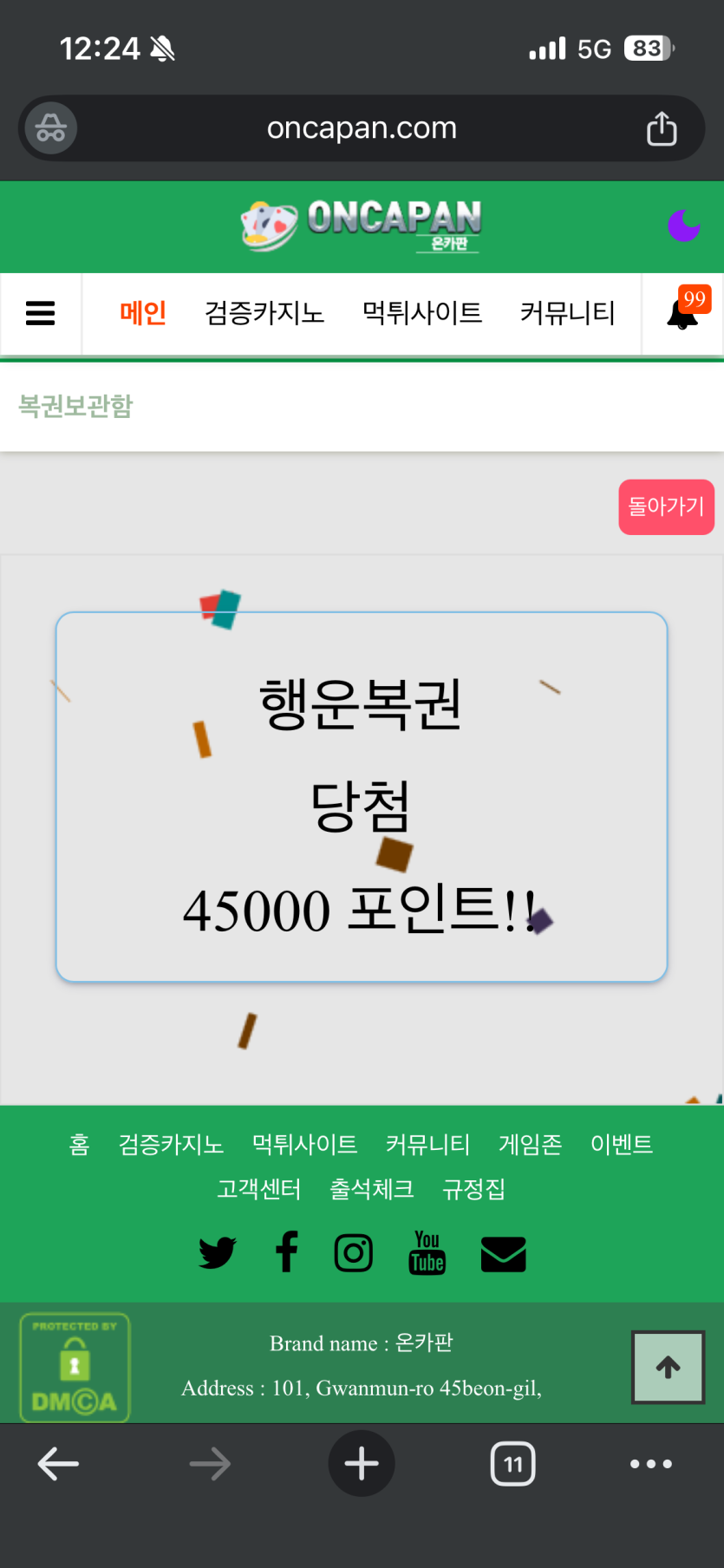 미쳐따 미쳐써(0)