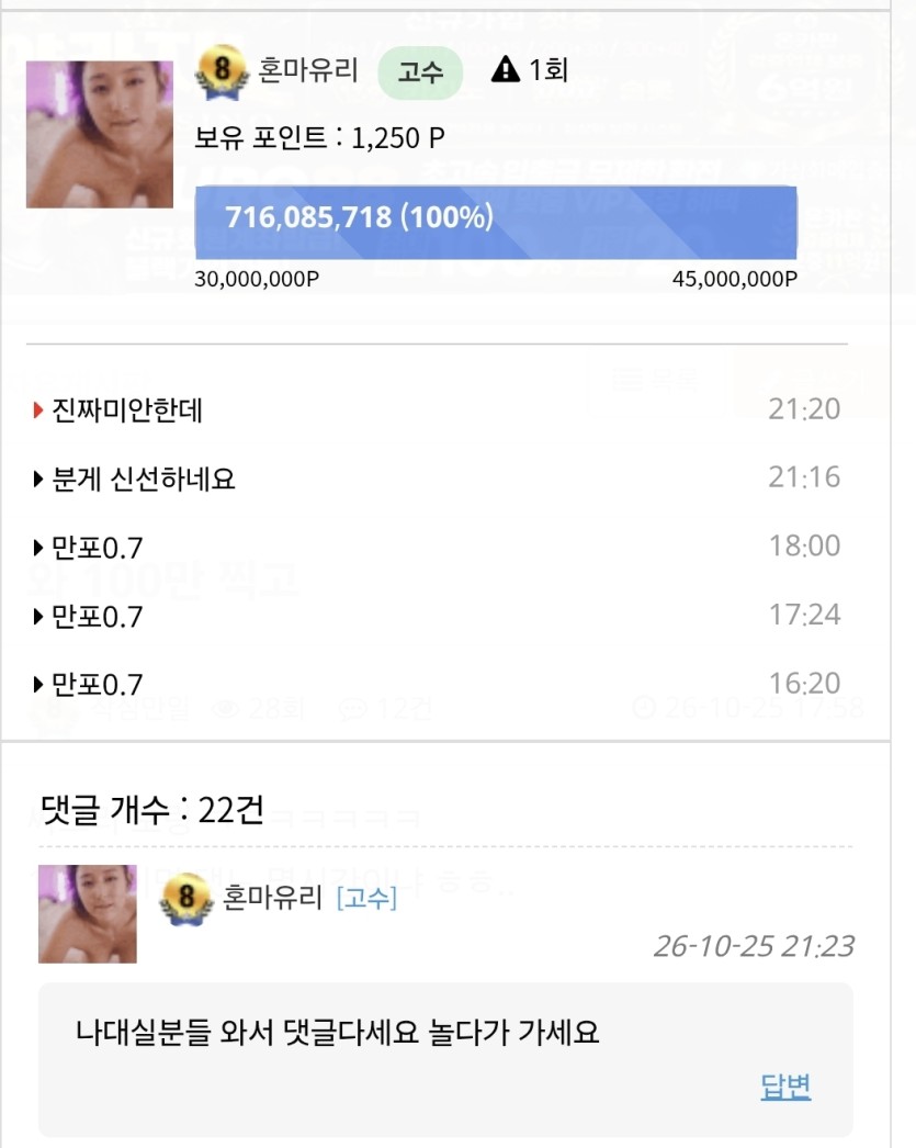 혼마유리님 차단 했는지만 체크 부탁드립니다.(0)