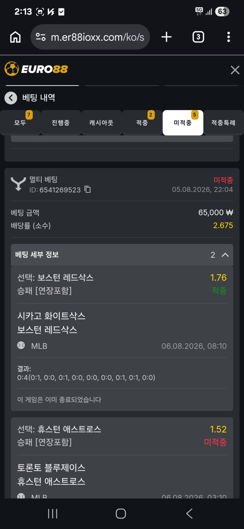 오늘 휴스턴 때문에 엄청날렸네욥 ㅜ(2)