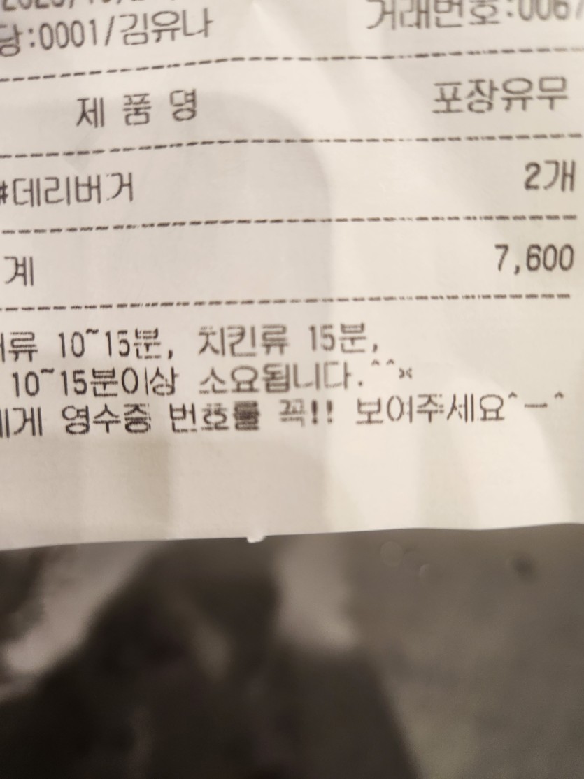 데리버거  쿠폰두개..(0)