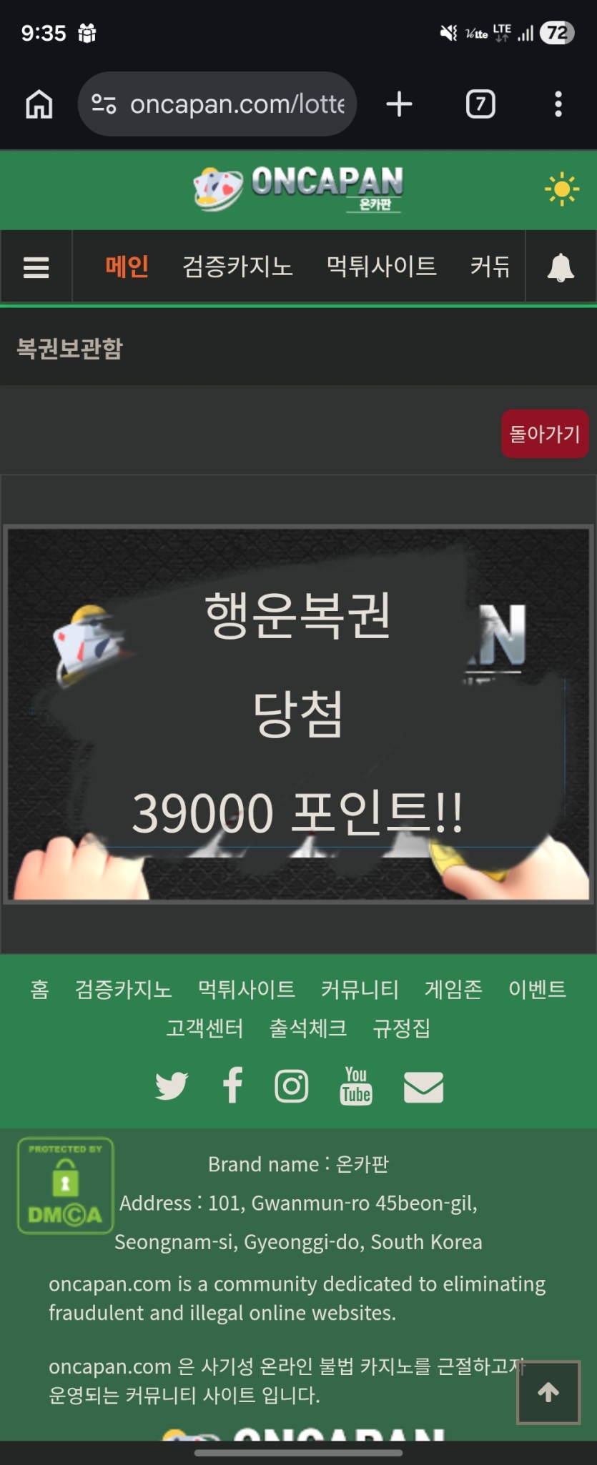 오예!!행운복권 당당첨(0)