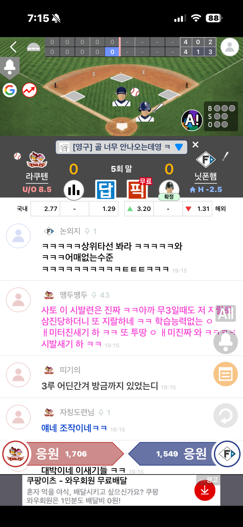 이상하네요(0)
