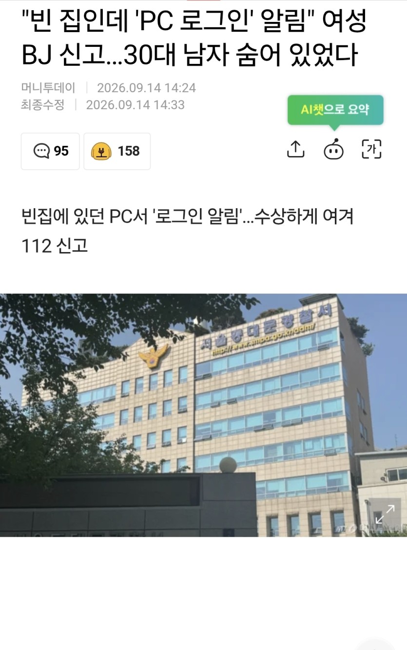 여성 bj 자택에 무단침입;;;;(0)