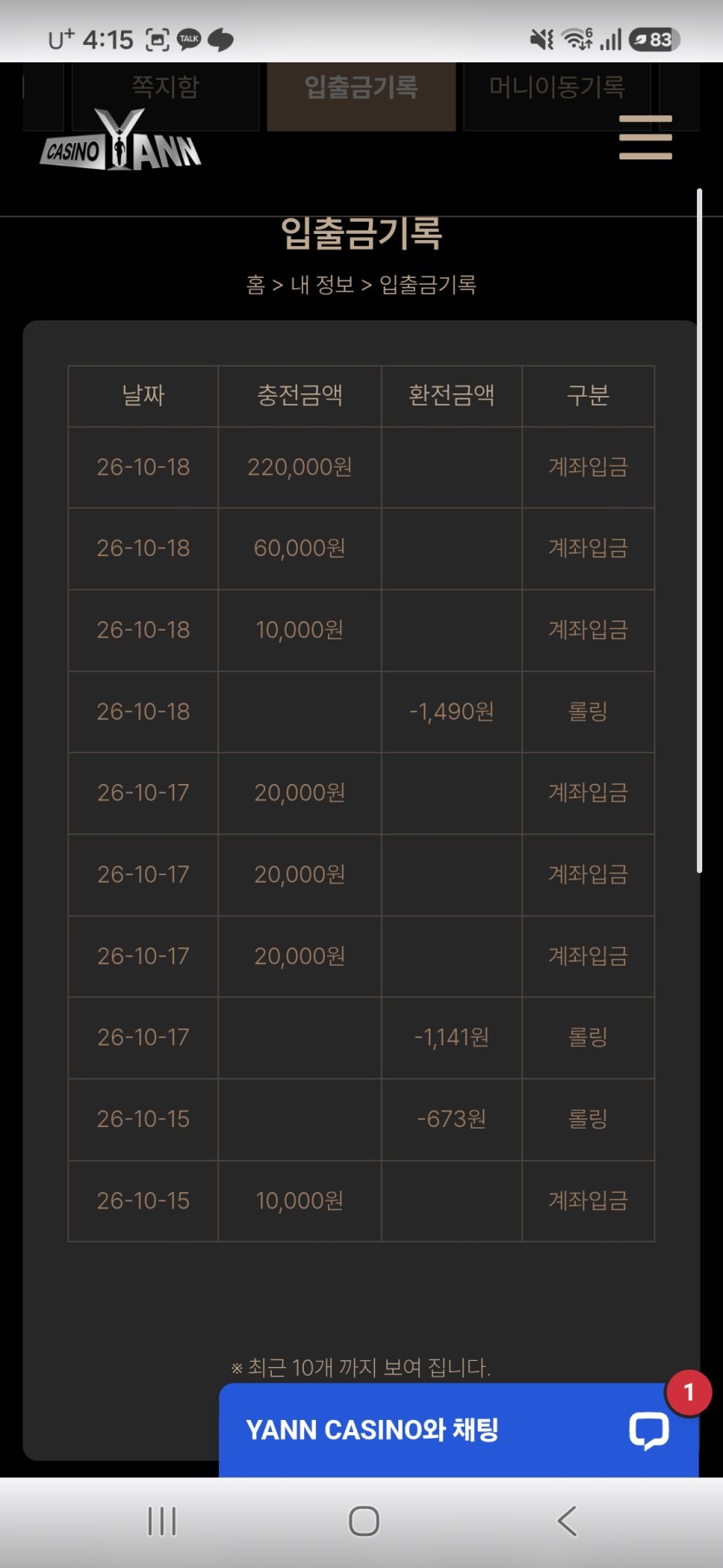 얀카지노 후기요(1)