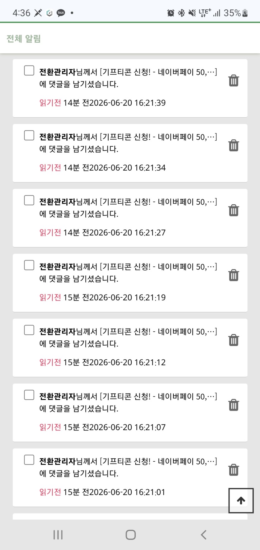 이번정차역은 네 페 네페역입니다(0)