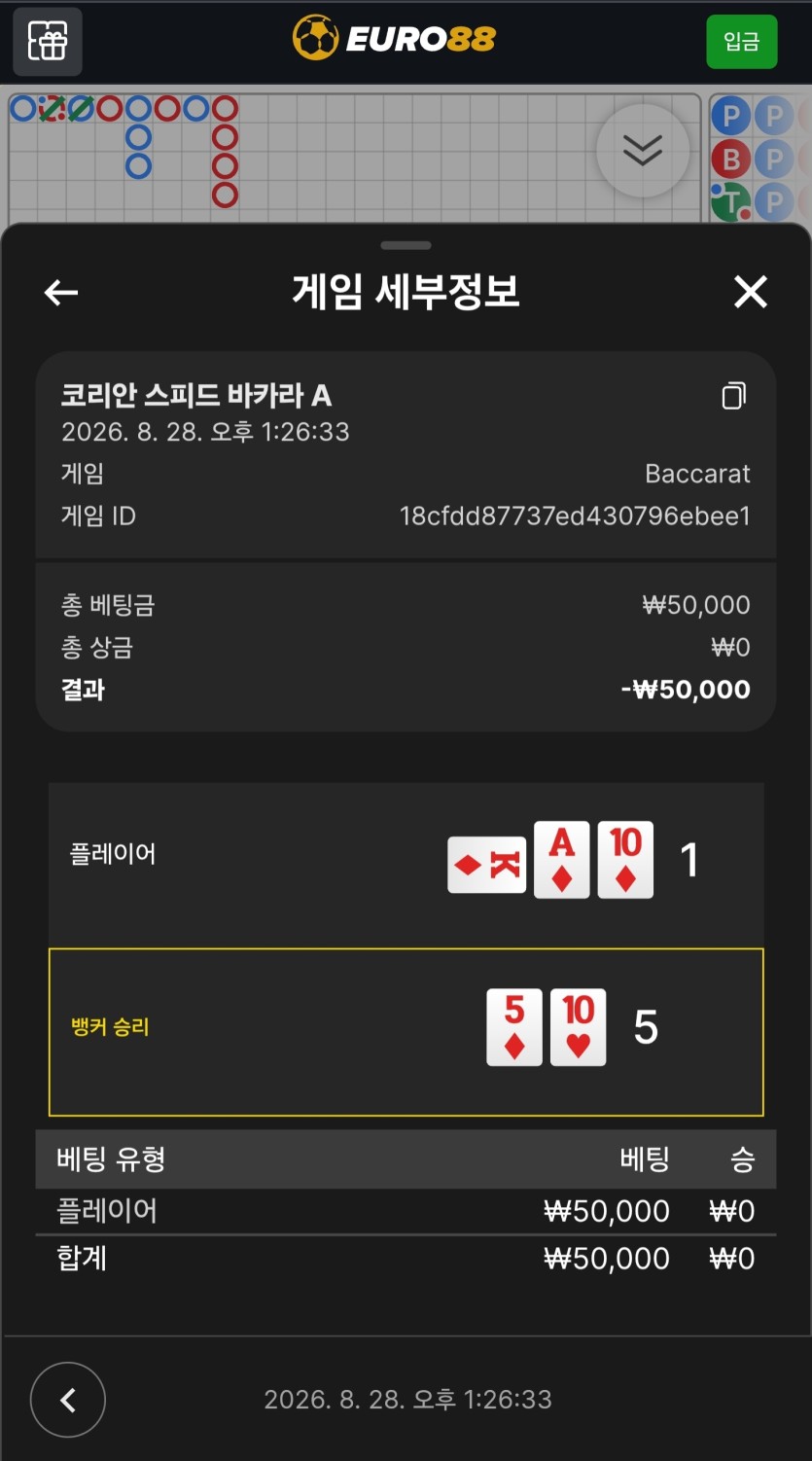 랩터님배 5만릴깡 사후인증(1)