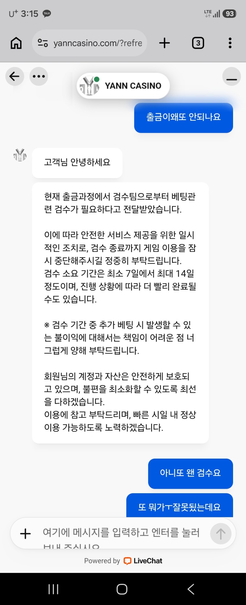 얀검수중(0)