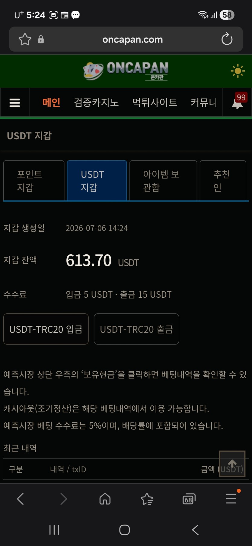 테더포바(0)