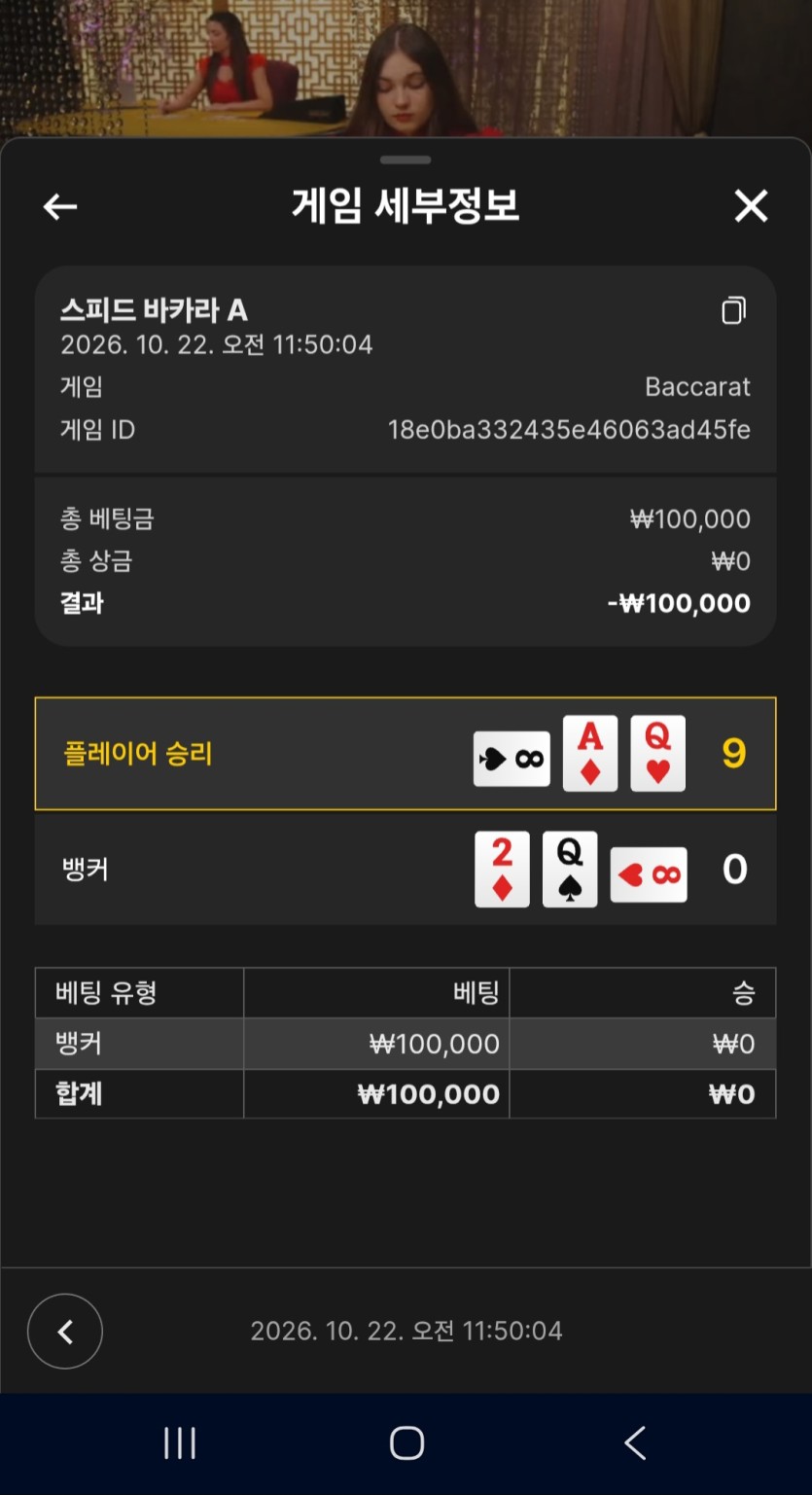 크보벳에서 110순삭 ㅋㅋㅋ 오늘은 진짜 조작에 당한건가 ㅋㅋㅋ(2)