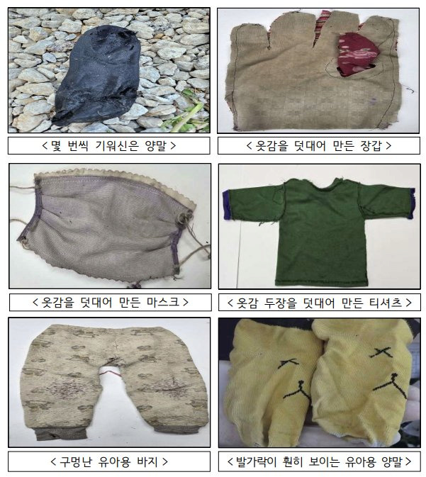 북한이 풍선으로 보낸 북한물건들 ㅋㅋ(0)