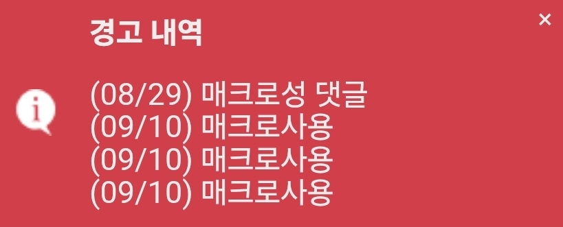 결국 호출인원 전부 매크로였군요(0)