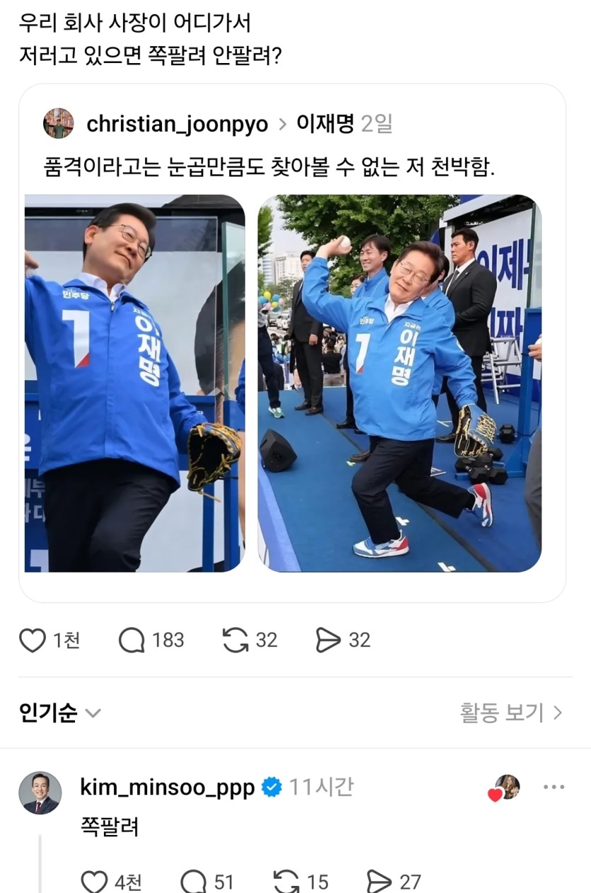 스레드 ㅈㄴ웃기네 ㅋㅋㅋㅋ(0)