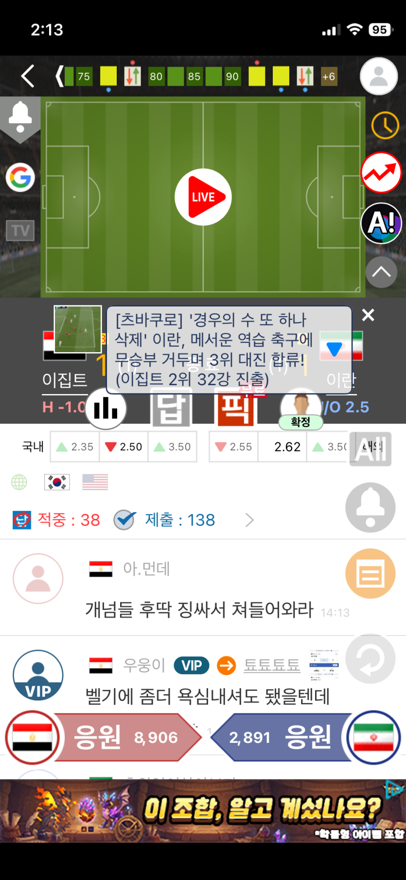 한국 탈락인가요??(0)