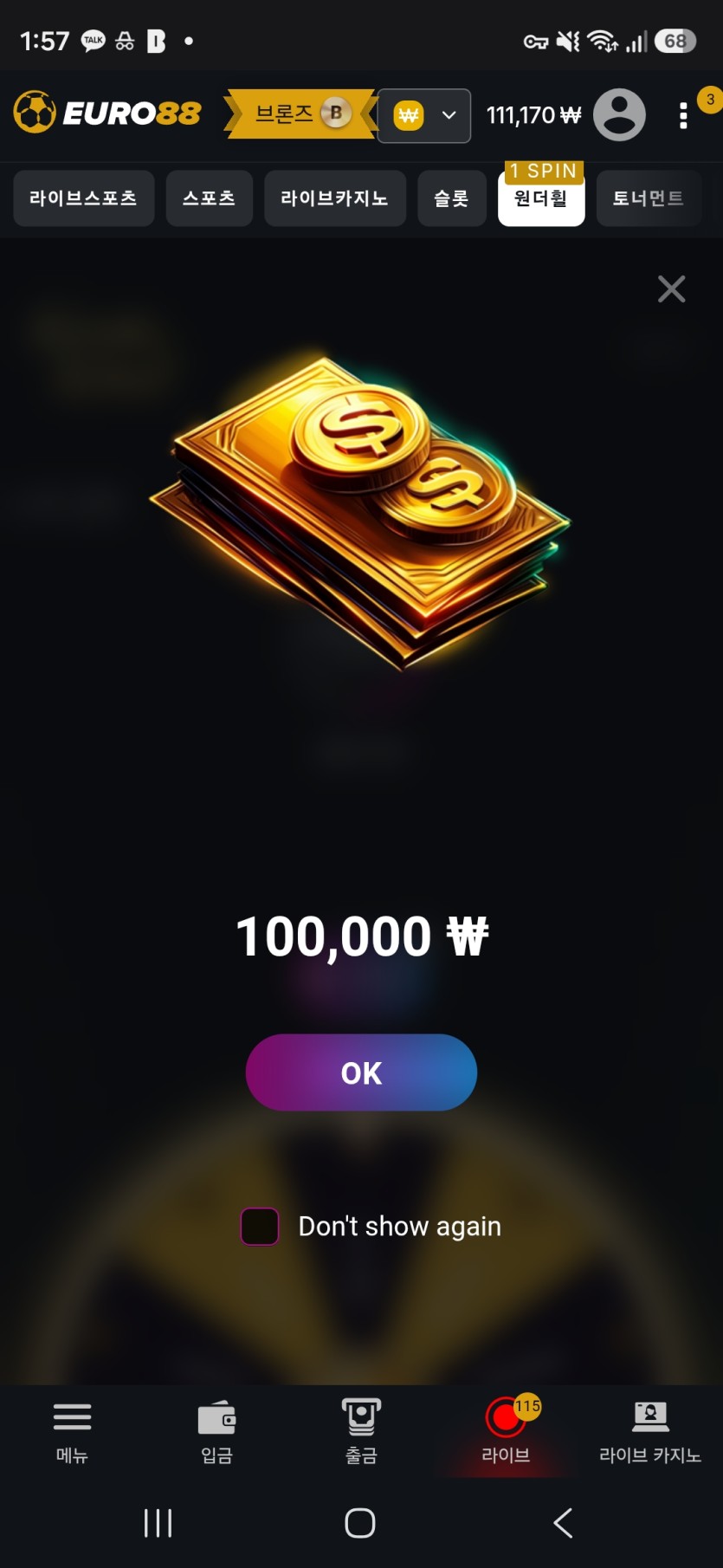 천더휠 ㄷㄷㄷㄷㄷㄷ(0)