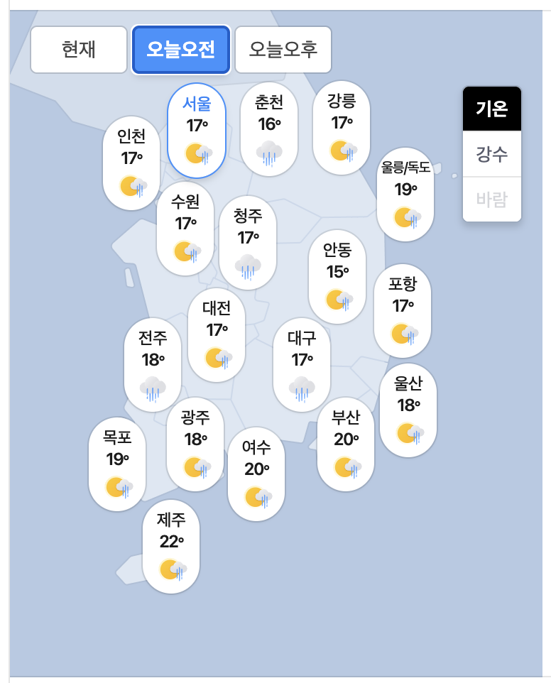 10.13.화 오늘의 날씨! ^..^(0)