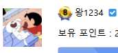 짱구 패밀리(3)
