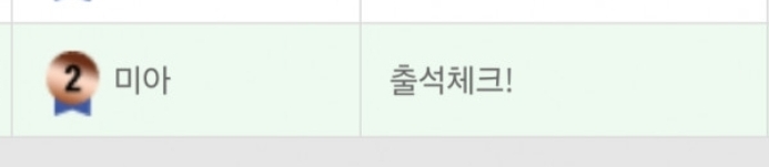 오늘도 출석체크완료바리스타이거우즈(0)