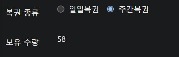 저에겐 주복꾼 58장이 있습니다(0)