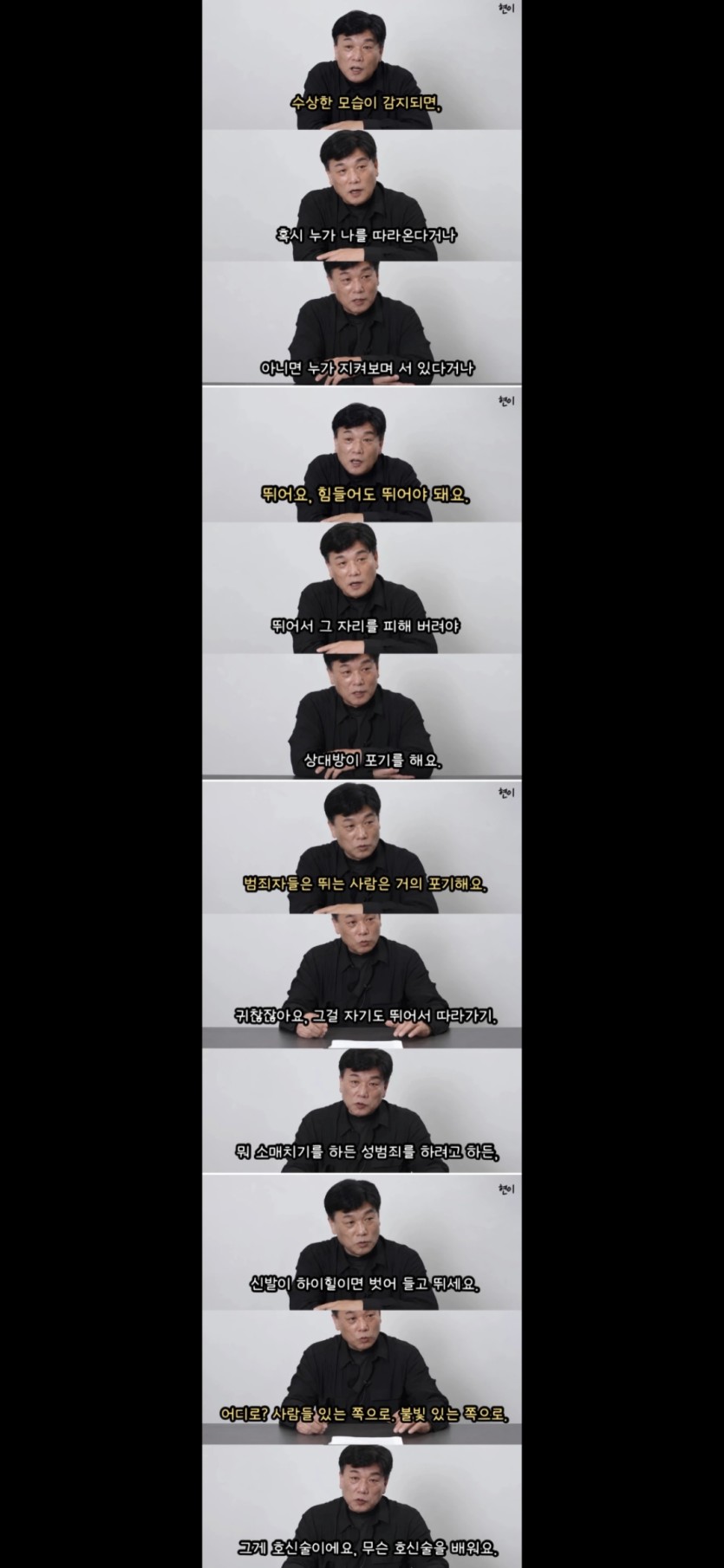 인생실전 강도 대처법(0)