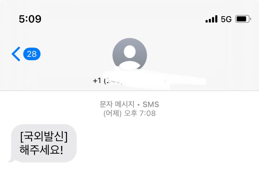 어제 제가 상당히 야한 문자를 받았었습니다(0)