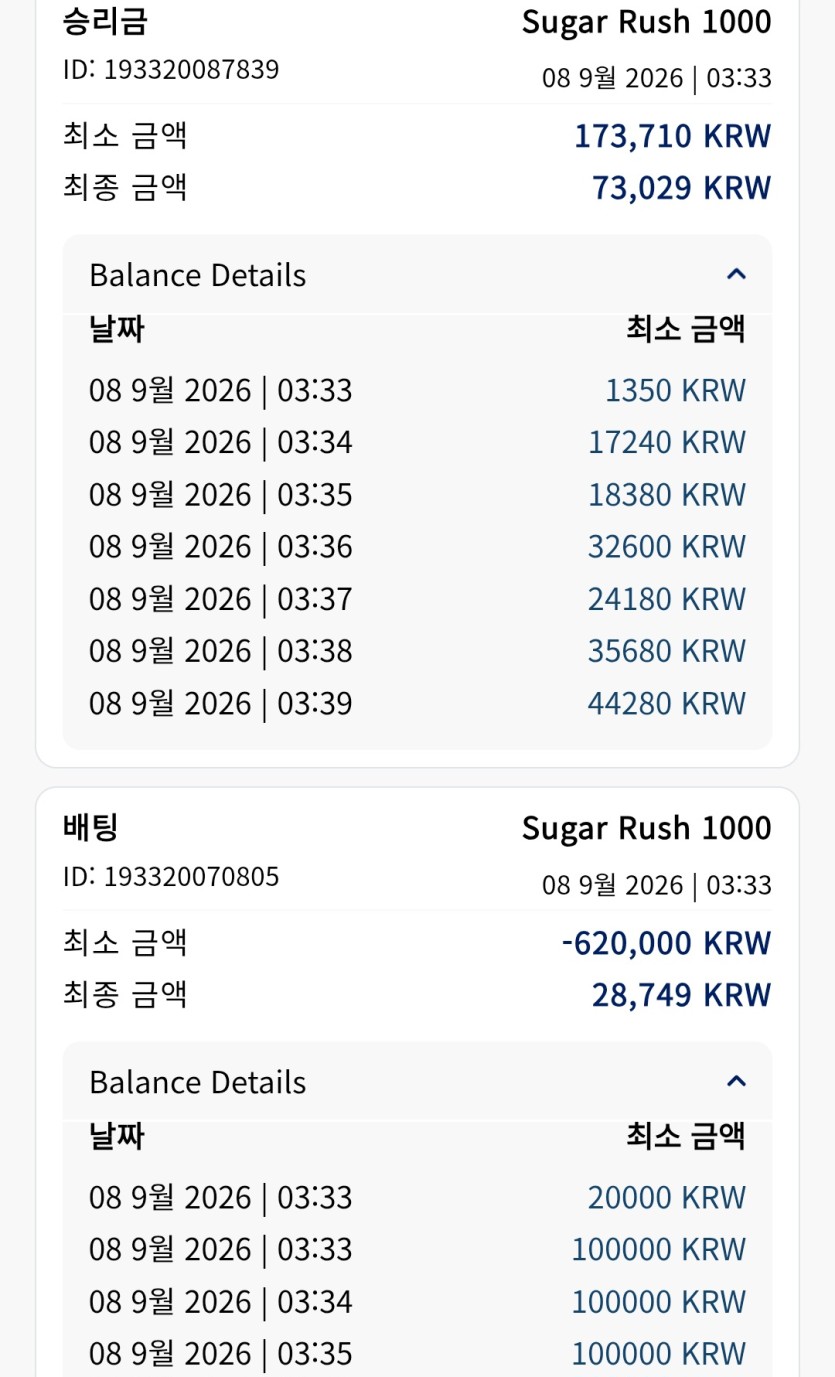 역시 크보벳 슬롯은 개깡통 환수율(0)