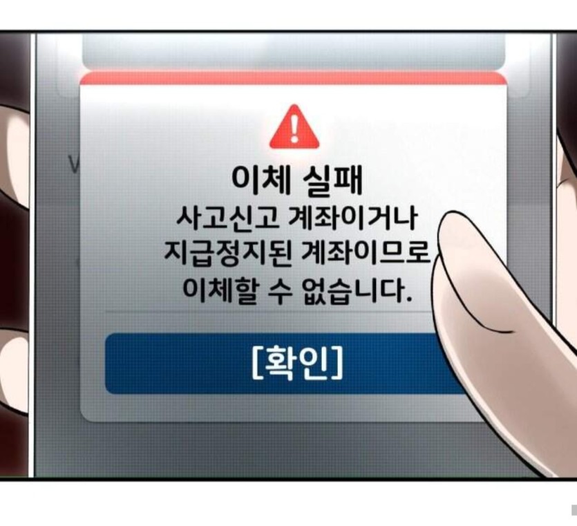핑돈이 웹툰에서도(0)