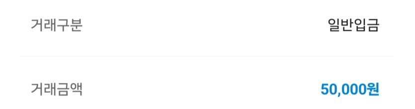 며칠전 출금하다 깜놀함(1)