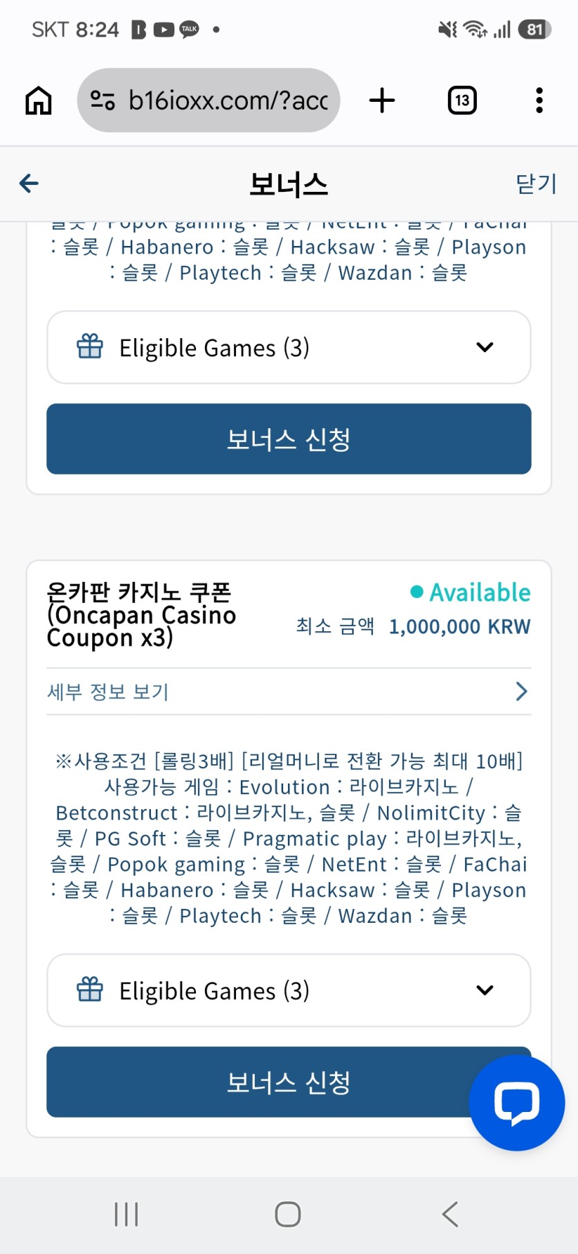 포전 10만 신청했는데 100을 주는데요?(0)
