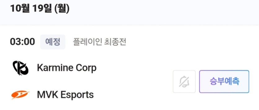 롤드컵 오늘 일정(0)