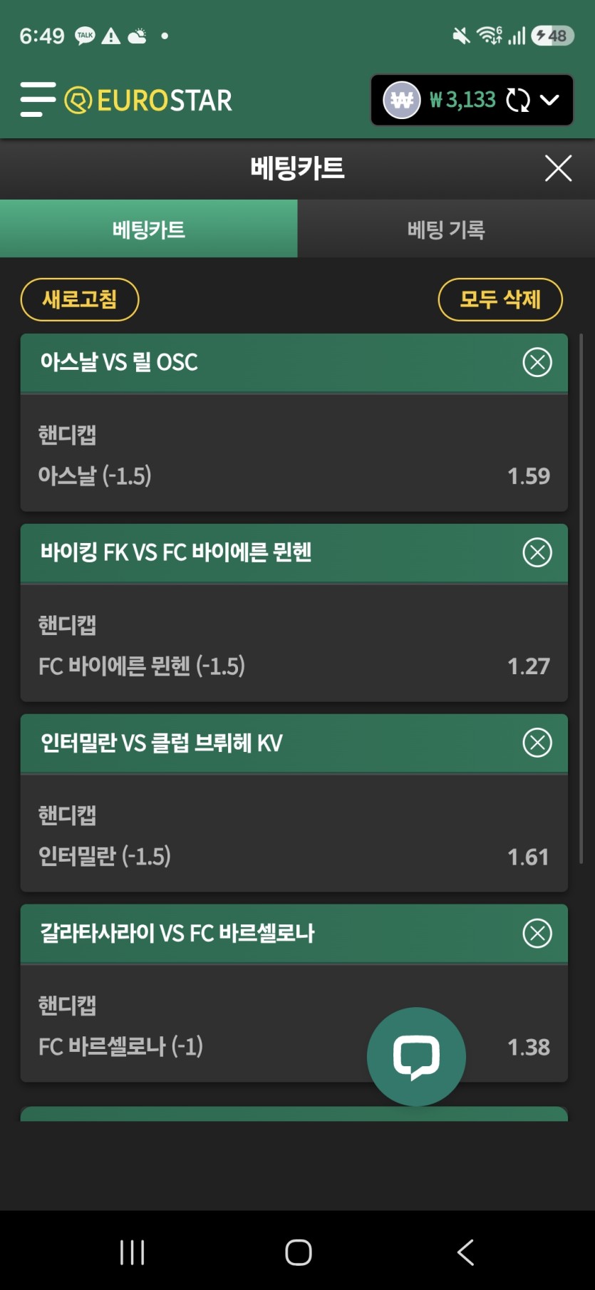 내일 챔스픽(0)