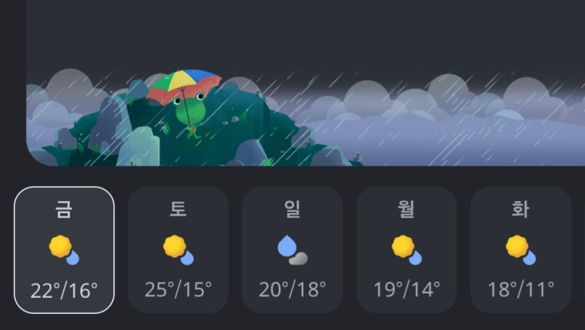 이번주 금요일부터(0)
