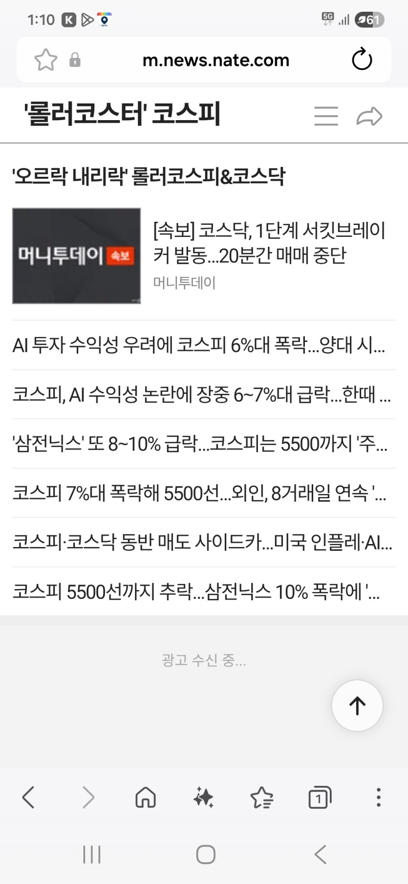 뉴스보나  매도 사이드카..(0)