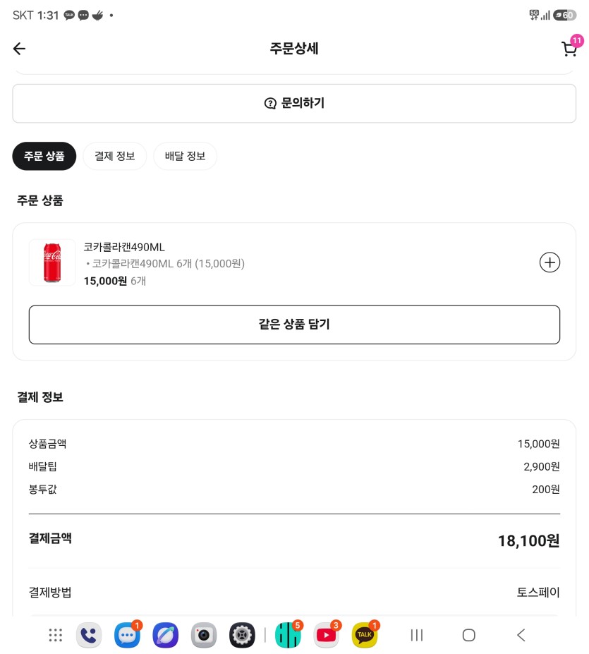 와.. 먼가 죄짓는 기분이..(0)