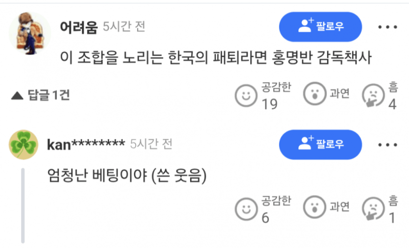 일본인들 많이 화났네요(5)