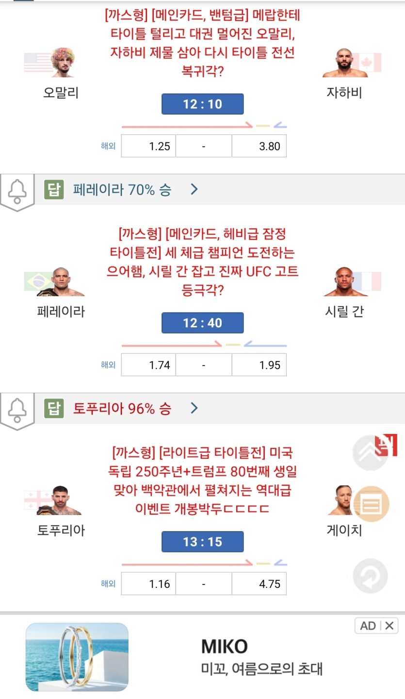즐라탄도 유에프씨 직관 ㅋㅋㅋㅋㅋㅋㅋ(0)