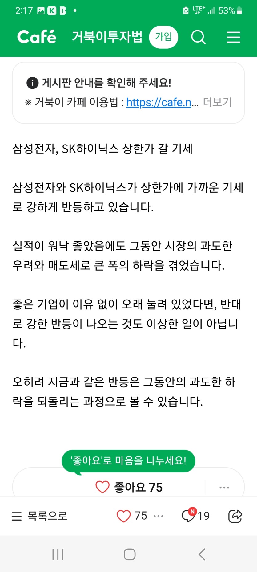 하이닉스 상한가 이유..(0)