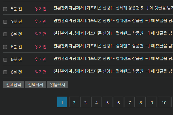 신세카이 컬쳐 10장 올깊전완 ㅋㅋㅋ(0)
