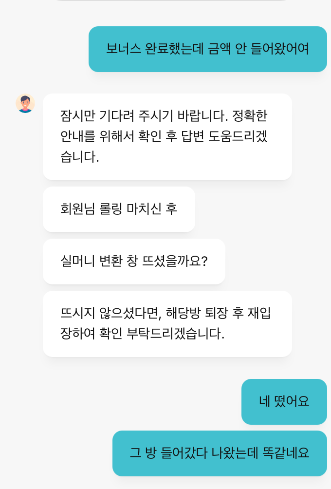 유로88 상담사 진짜 개빡이네요 보너스 전환 버튼이 있나요?(0)