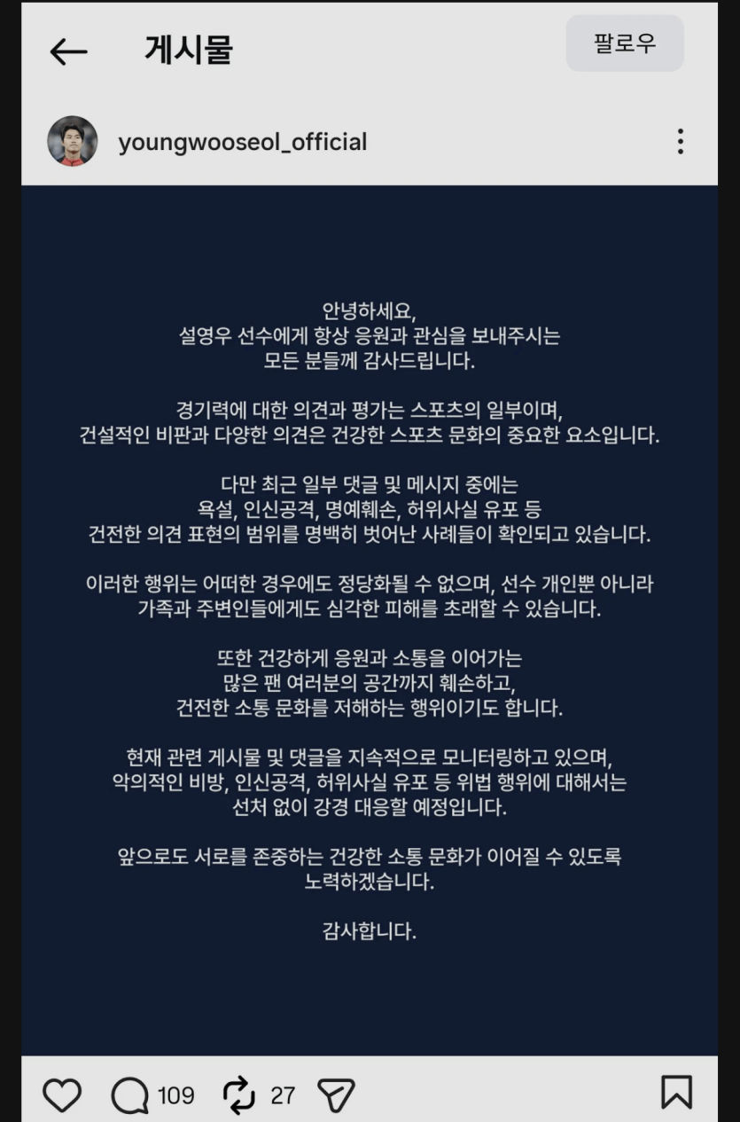 설영우 인스타 고소 공지 ㅋㅋㅋㅋㅋ(0)