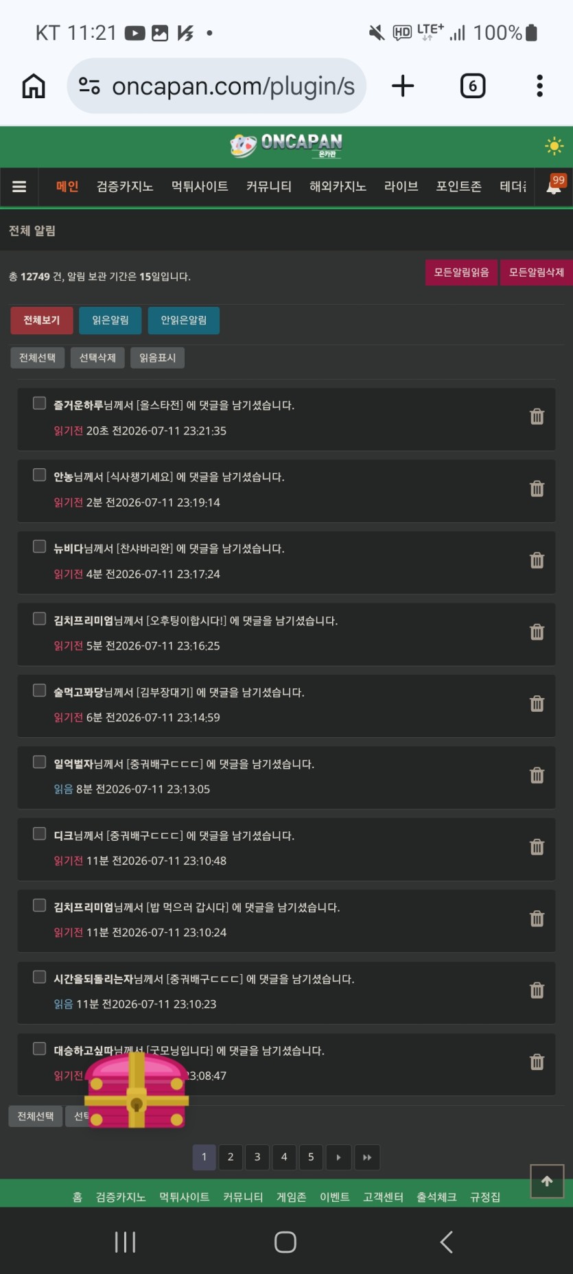 보물상자(0)