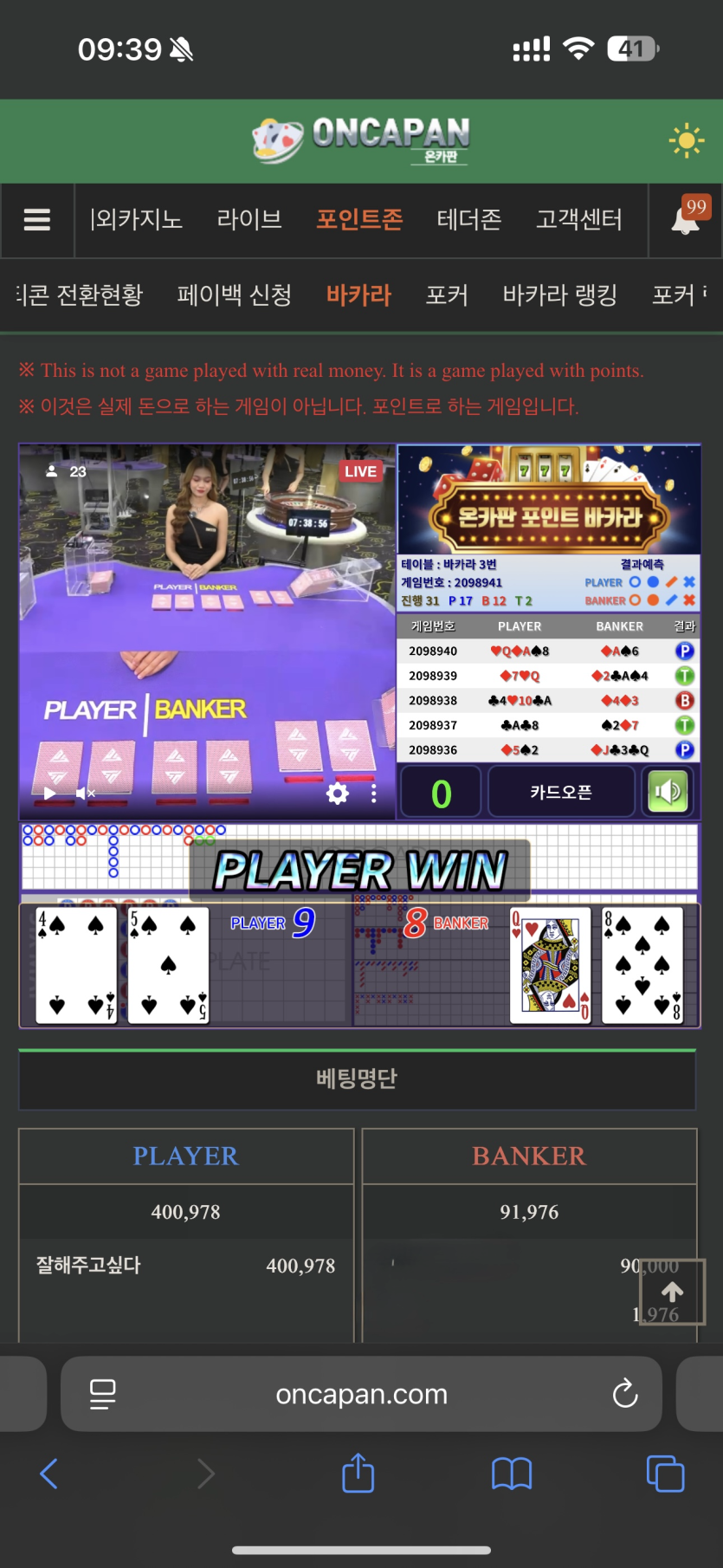 와 포바깡(0)