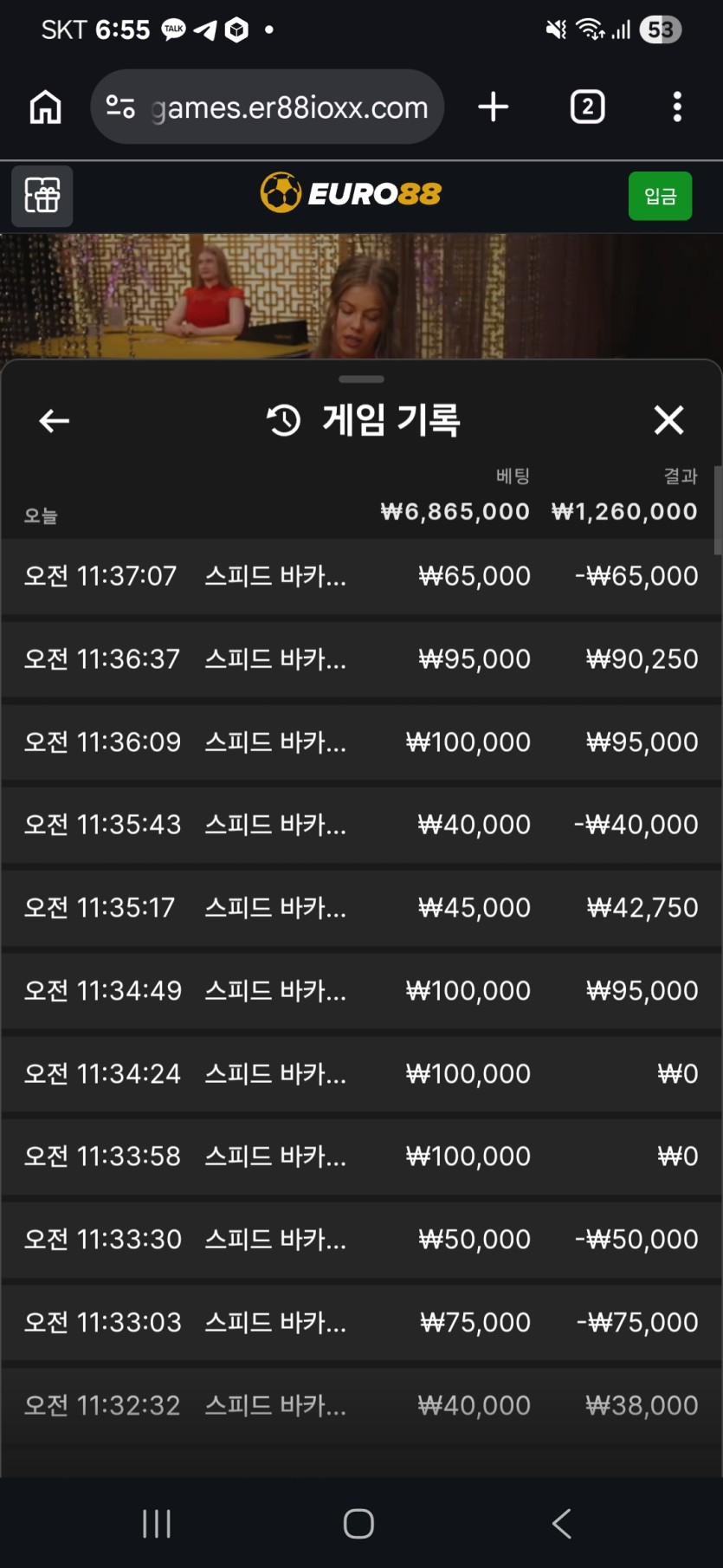 크보벳이랑 유로88 슬롯은 진짜 너무 극악이네ㅜㅜ(0)