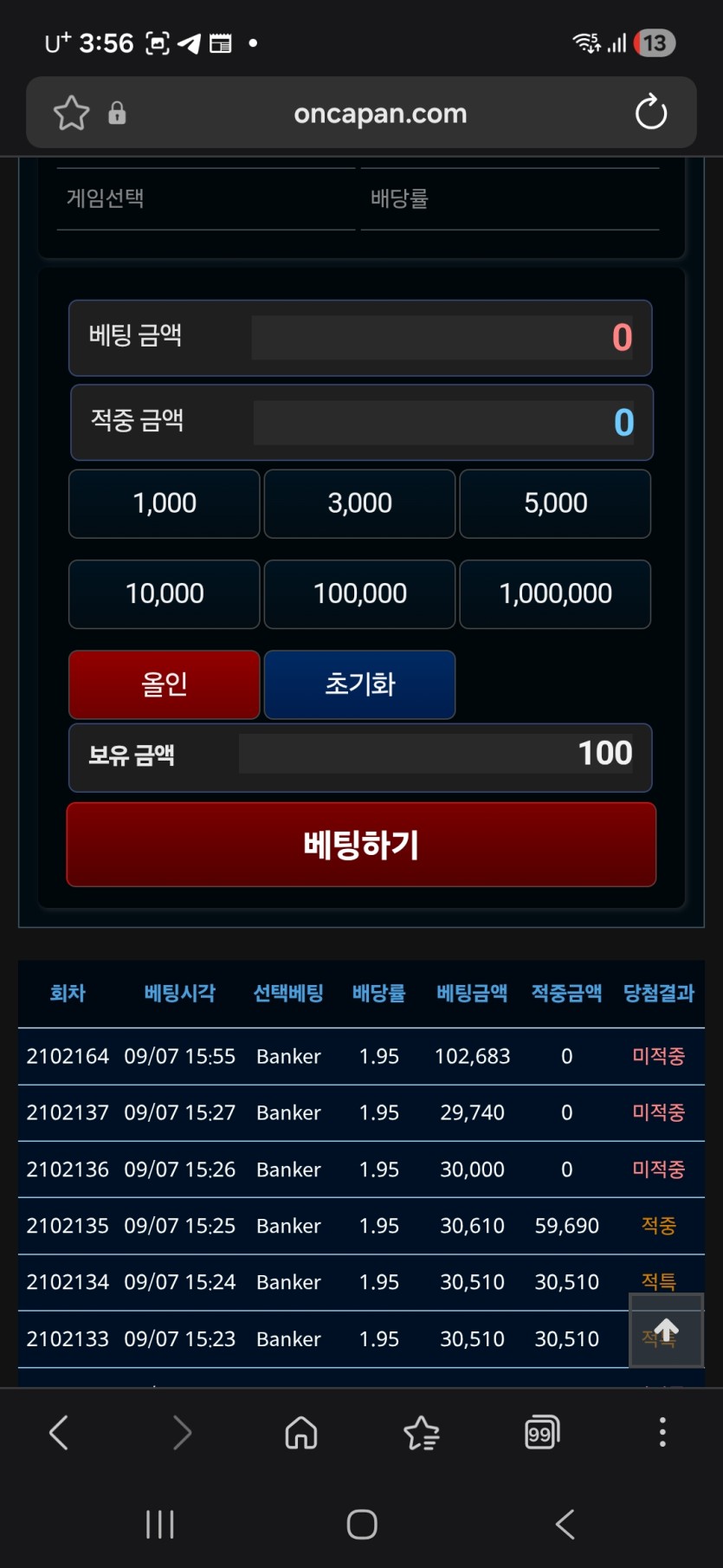 온카충님배 10만릴.. 프로야근님... 실패네요 ㅜ(0)