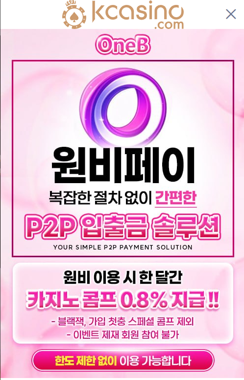 케이카에서도 P2P홍보하네요(0)