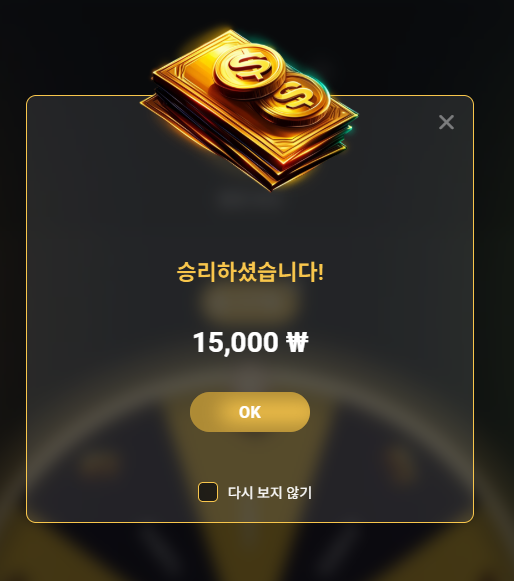 오늘의원더휠(0)