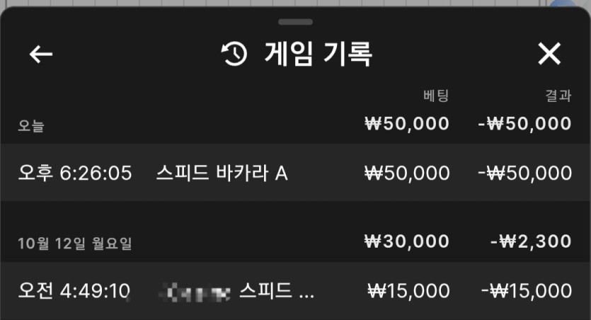 온카충님배 5만릴 주니어부기님 사후인증(1)